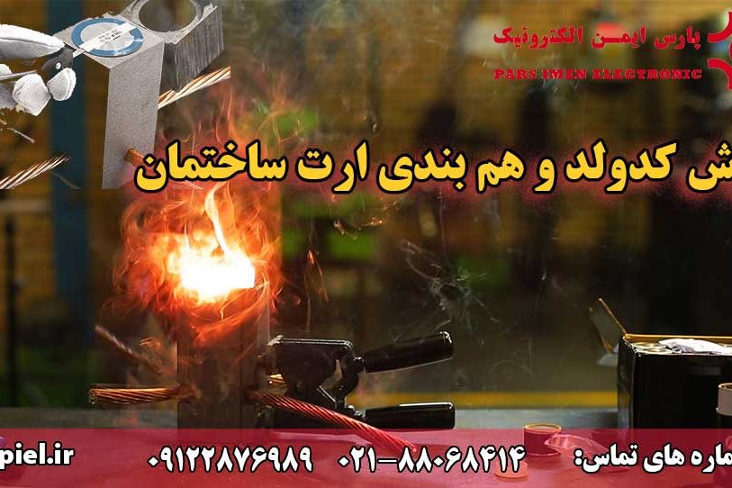 جوش کدولد