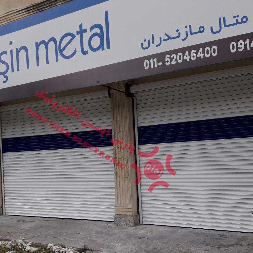 شرکت نصب کرکره برقی