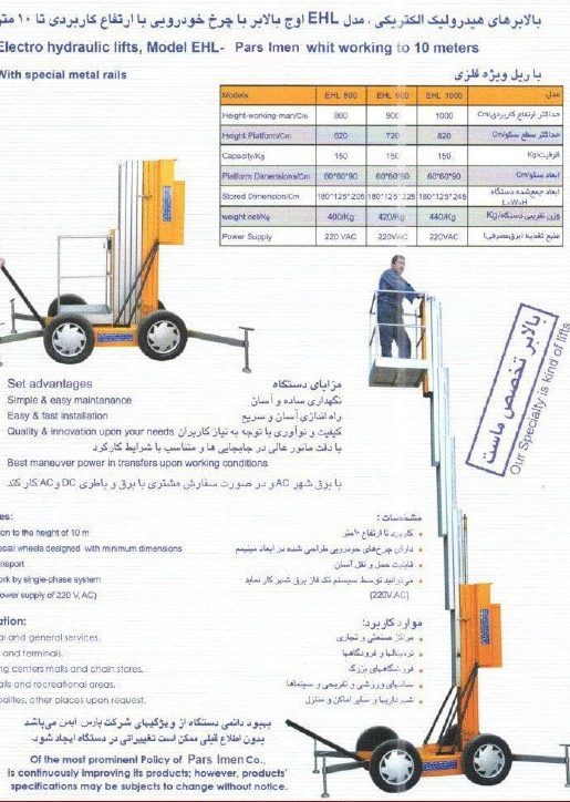 بالابر هیدرولیکی