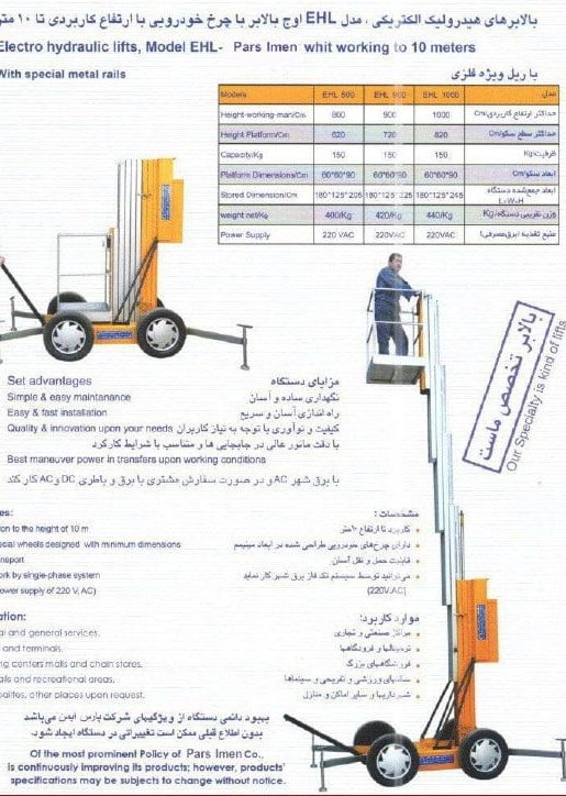 بالابر هیدرولیکی