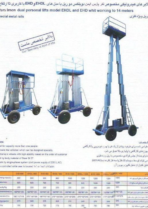 بالابر هیدرولیکی