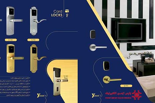 دستگیره دیجیتالی