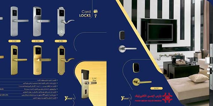 دستگیره دیجیتالی